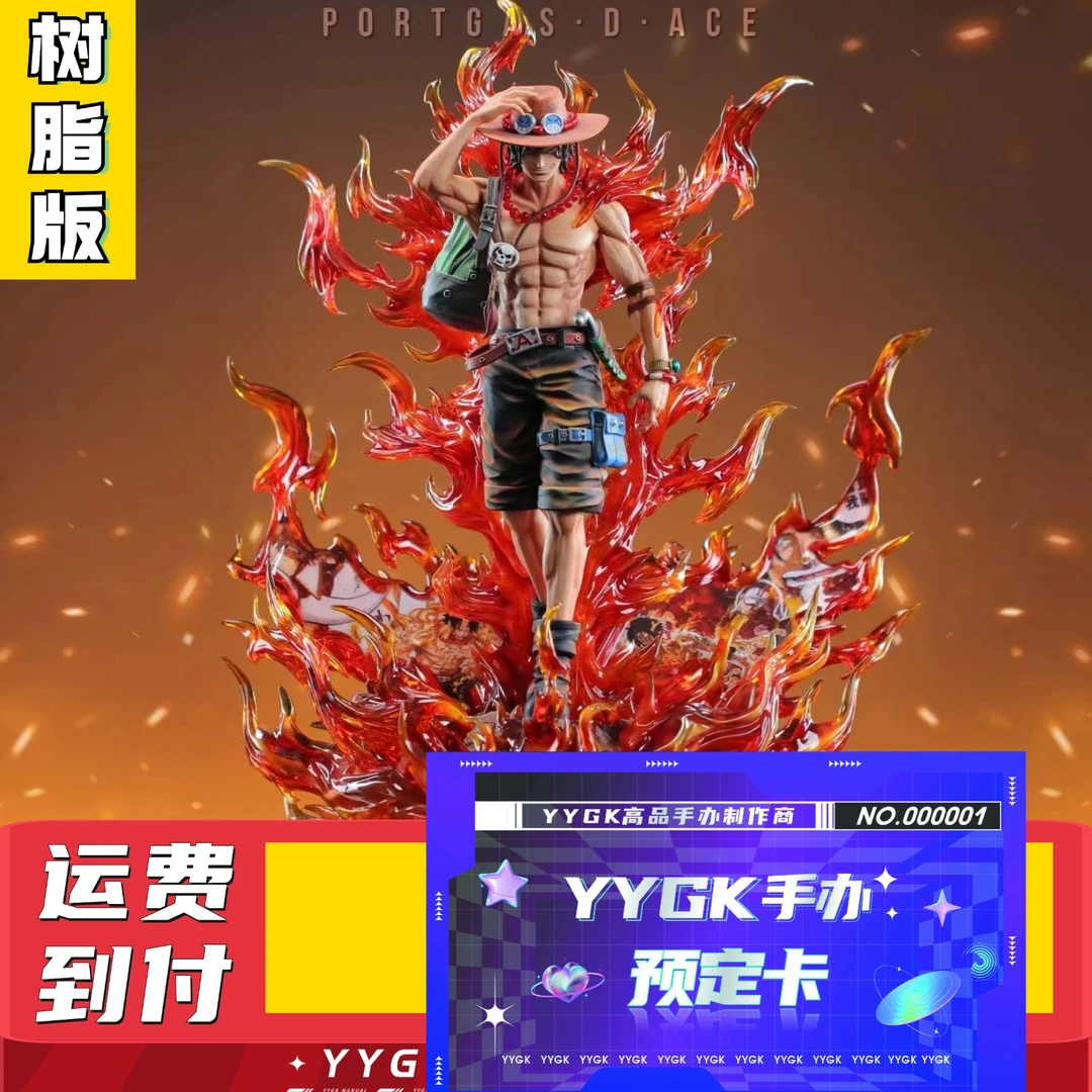YYGK OKR浴火艾斯海贼王手办