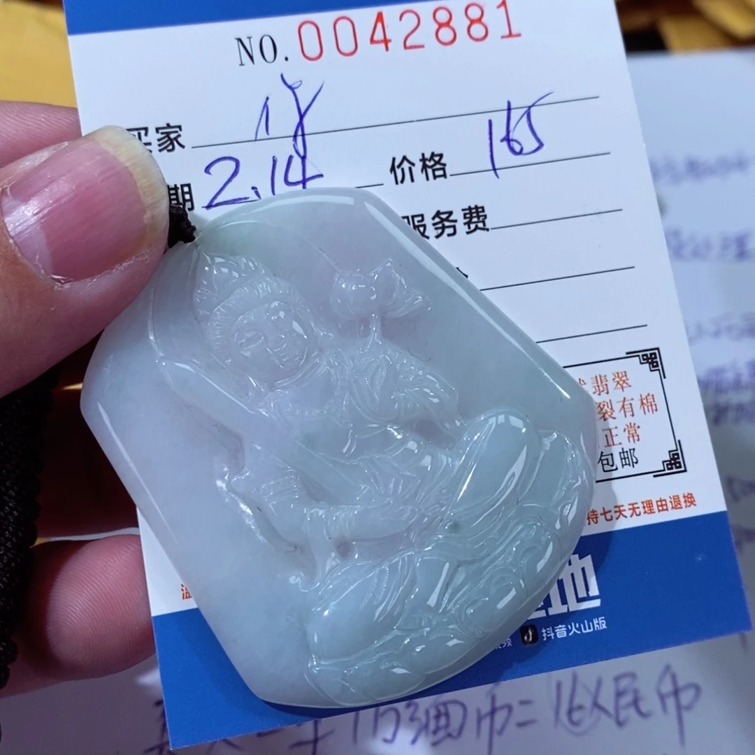 翡翠颈饰未镶嵌你****乐