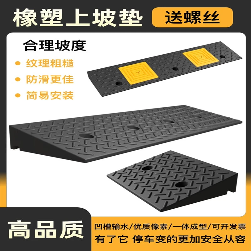10高垫子斜坡台阶马路牙子垫车垫路沿橡胶橡塑坡三角爬坡垫上