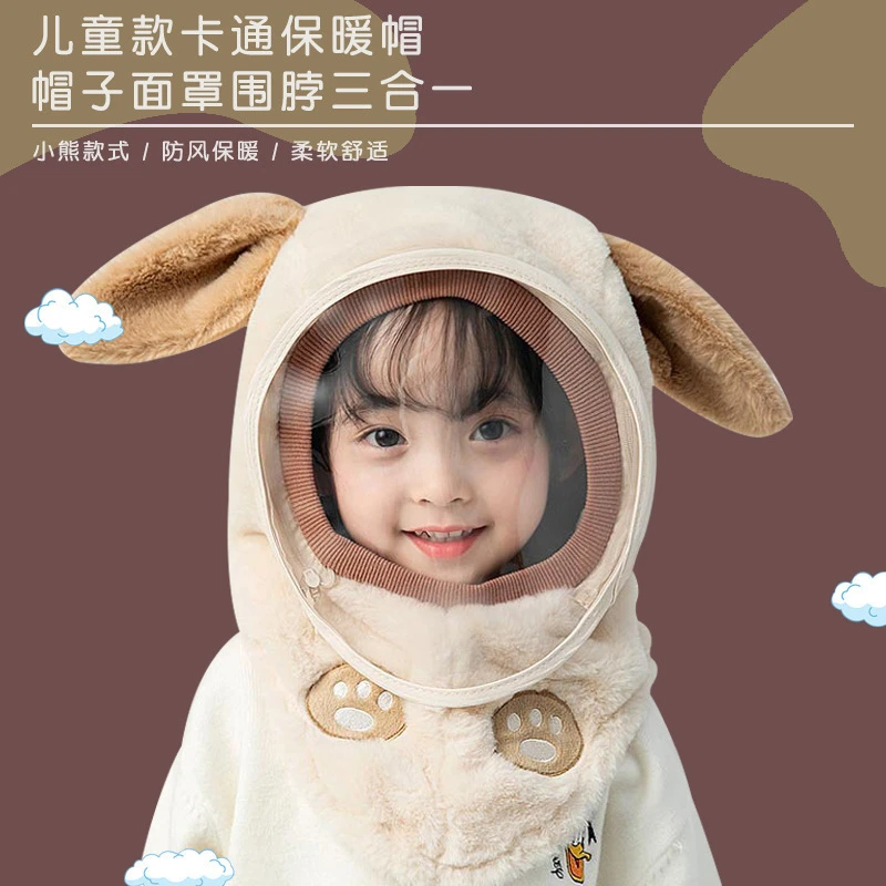儿童帽子秋冬防风面罩男女童护耳一体套头帽挡风加厚保暖宝宝围巾