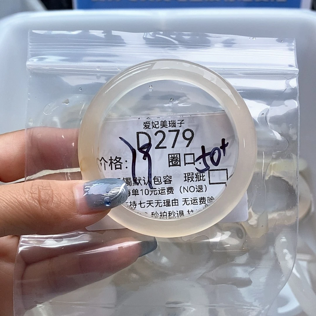 西***瑰玛瑙/玉髓未镶嵌手镯279