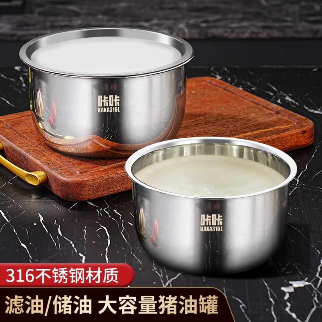 316L不锈钢《20CM》猪油锅猪油盆带盖加深加厚镜面抛光家用多用途