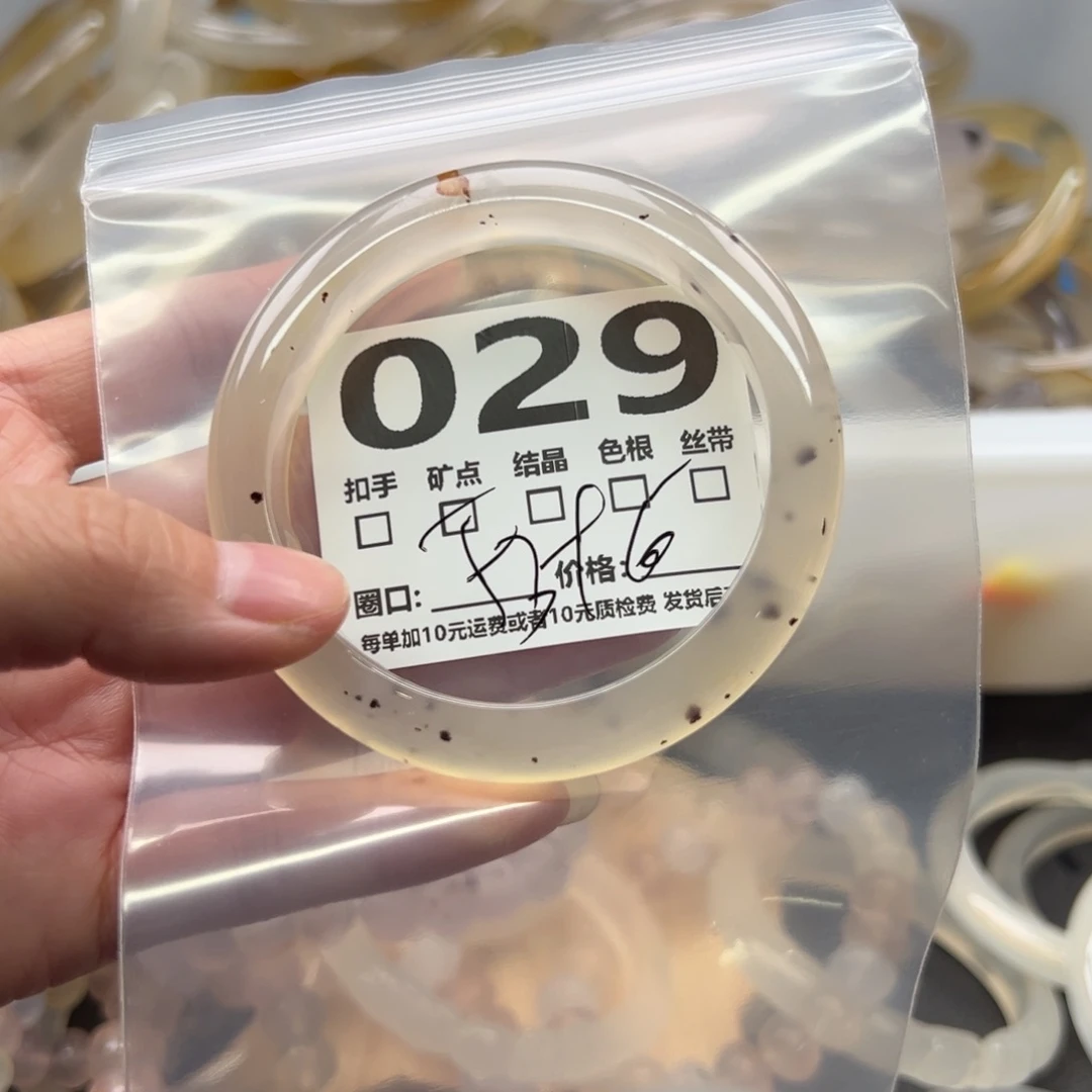 手镯玛瑙/玉髓未镶嵌029