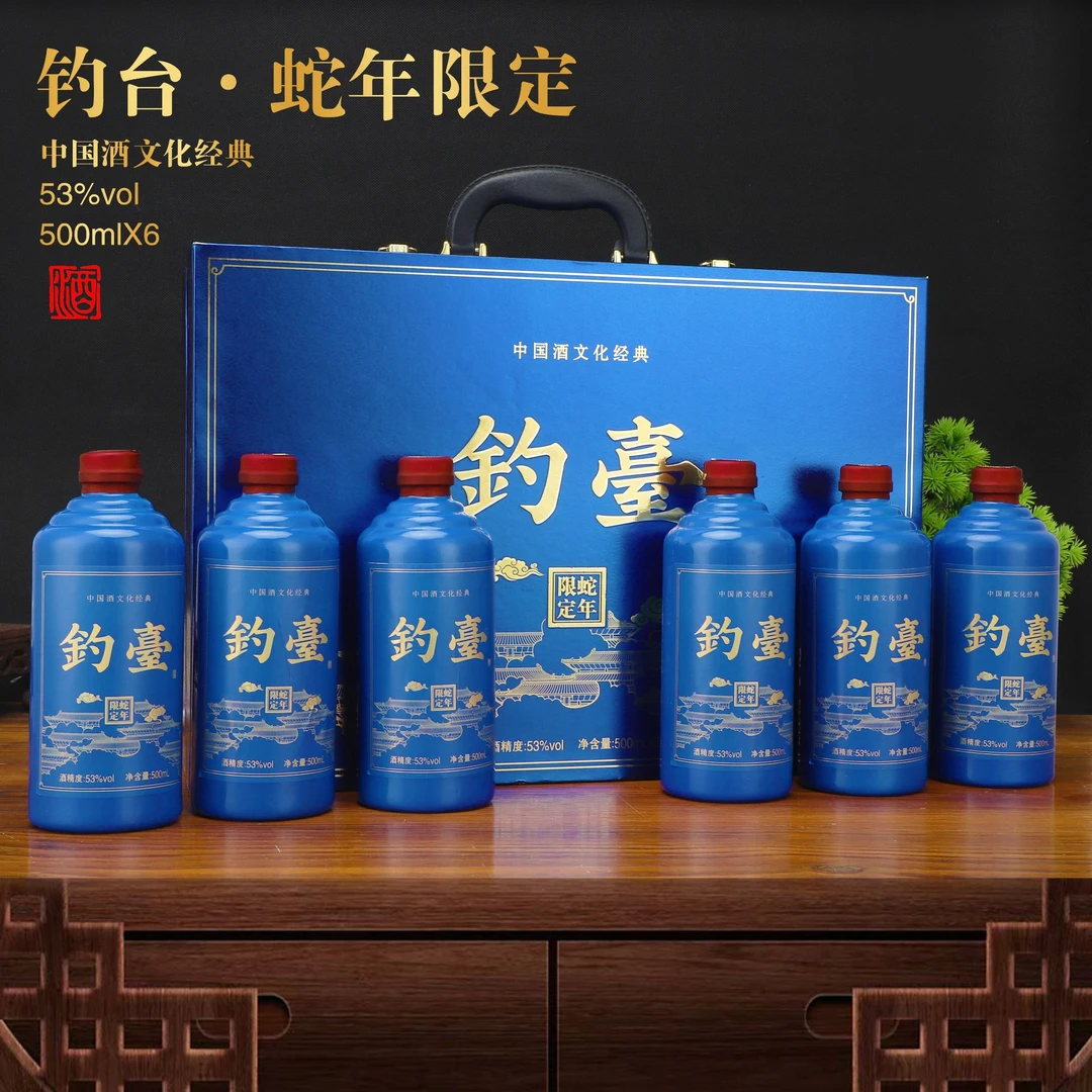 满壶仙满壶仙钓台蛇年限定酱香风味500ml*6瓶整箱手提密码箱53度