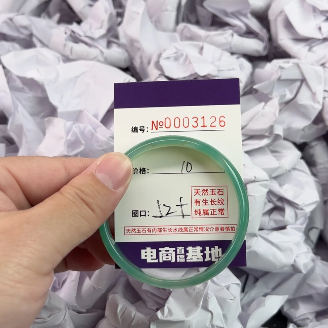 玛瑙/玉髓手镯未镶嵌3126