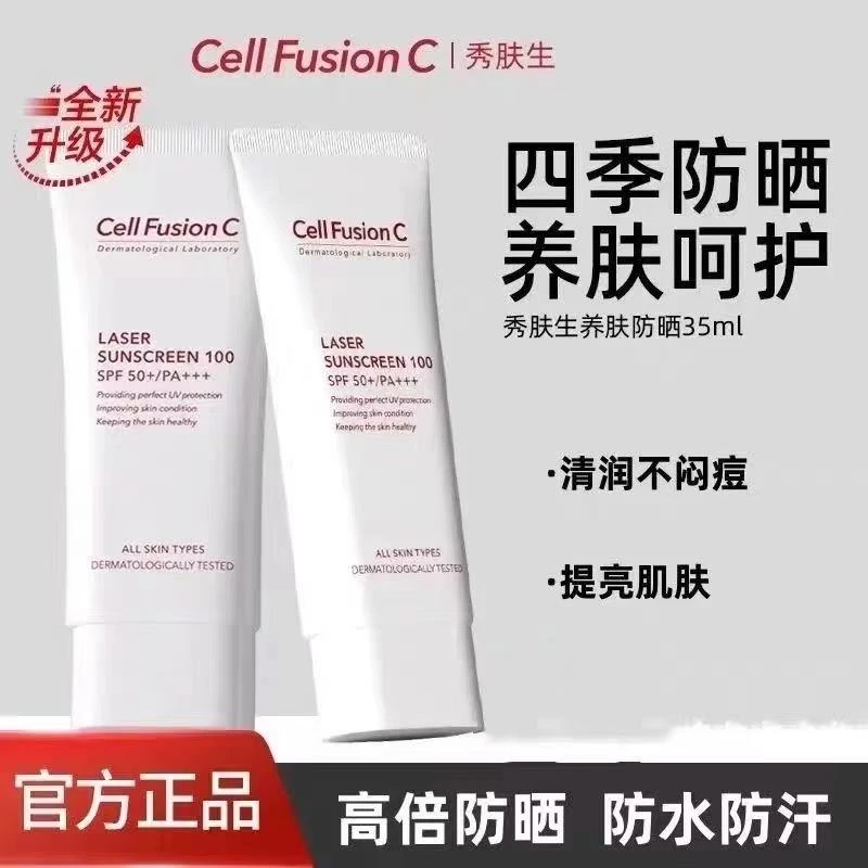 韩国秀肤生温和防晒霜乳女清爽不粘腻防紫外线隔离霜面部全身可用