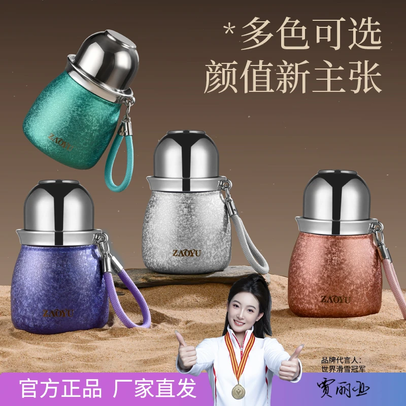 【Ti】高颜值时尚福禄杯小巧户外学生保温杯便携水杯