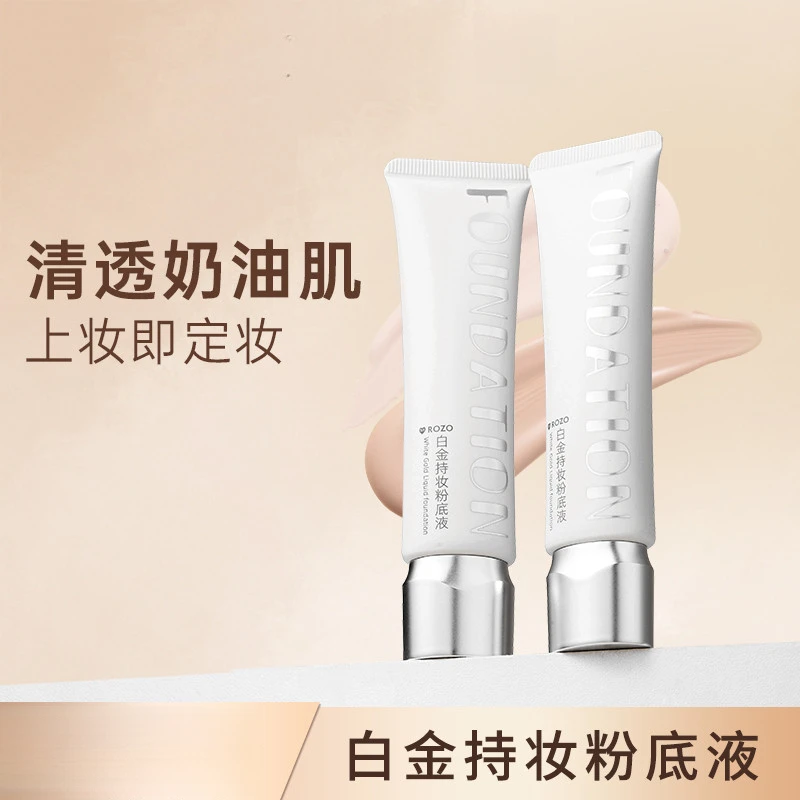 法国官方大牌正品持妆粉底液遮瑕防水持久不脱妆水润轻薄无暇裸妆