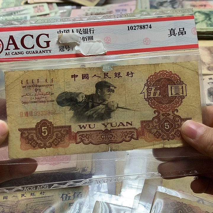 第四套退市纸币 安图发货