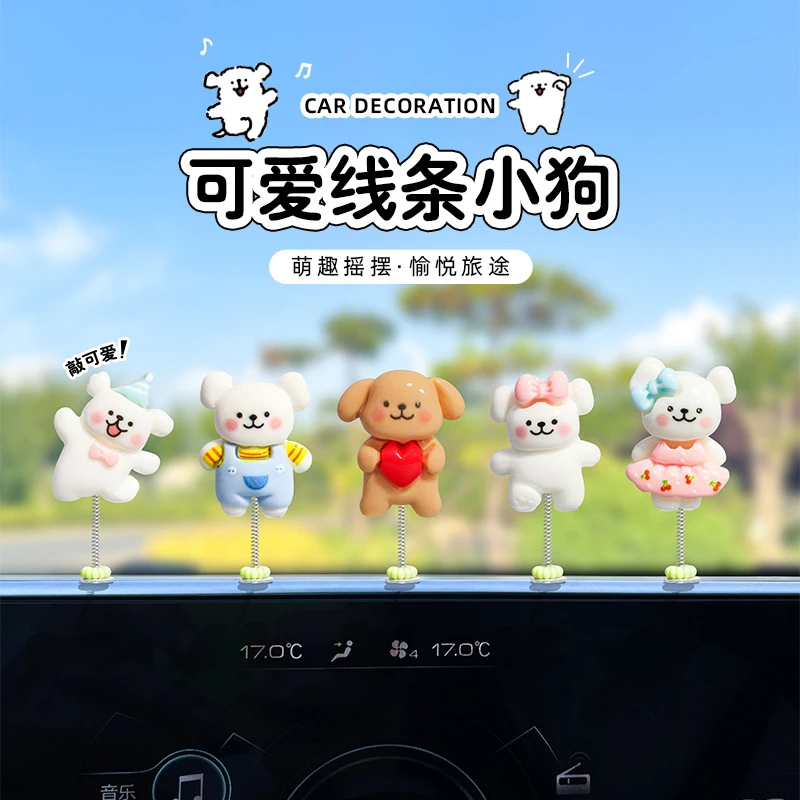 萌趣可爱摇摆线条小狗汽车摆件女电动车内显示屏幕车载装饰品摆件