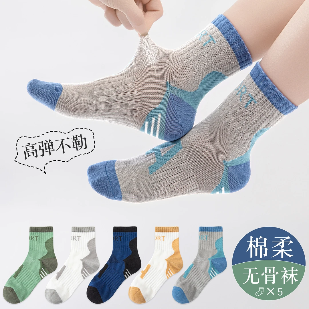 男童袜子9-15岁运动无骨春秋季薄款6-12岁男孩儿童中筒袜吸汗棉袜