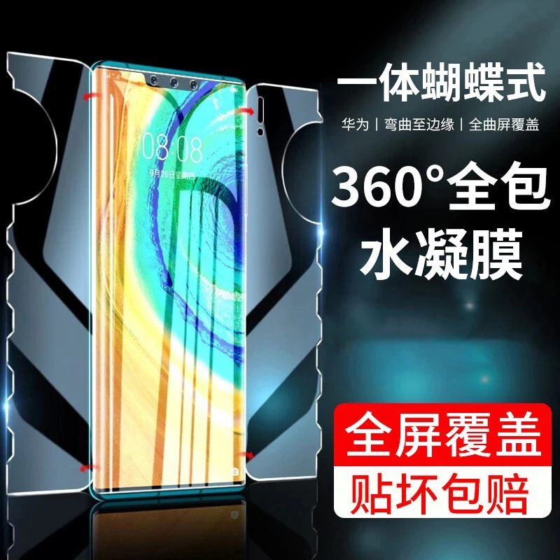 适用华为mate30pro手机膜p70水凝膜nova9全包蝴蝶膜荣耀200防摔爆