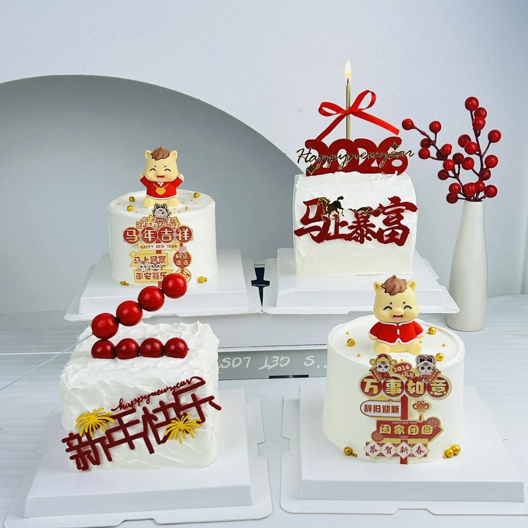 原创2026跨年蛋糕新款装饰马年插卡新年快乐元旦烘焙甜品装扮插件
