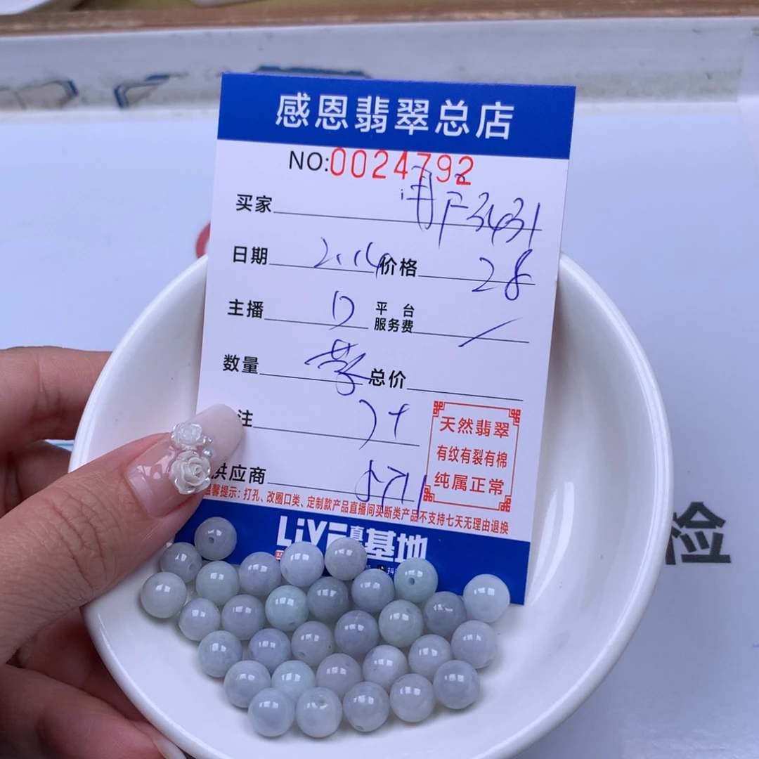 翡翠手链足铂镶嵌用****1