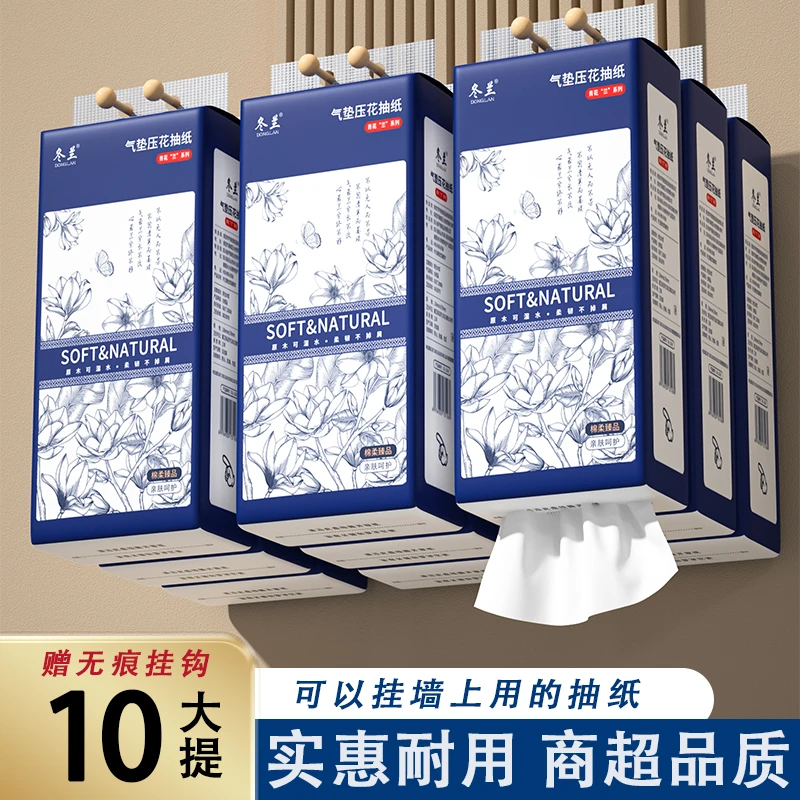 冬兰悬挂式抽纸家用底部抽厨房擦手纸柔软面巾纸整箱批发家庭装
