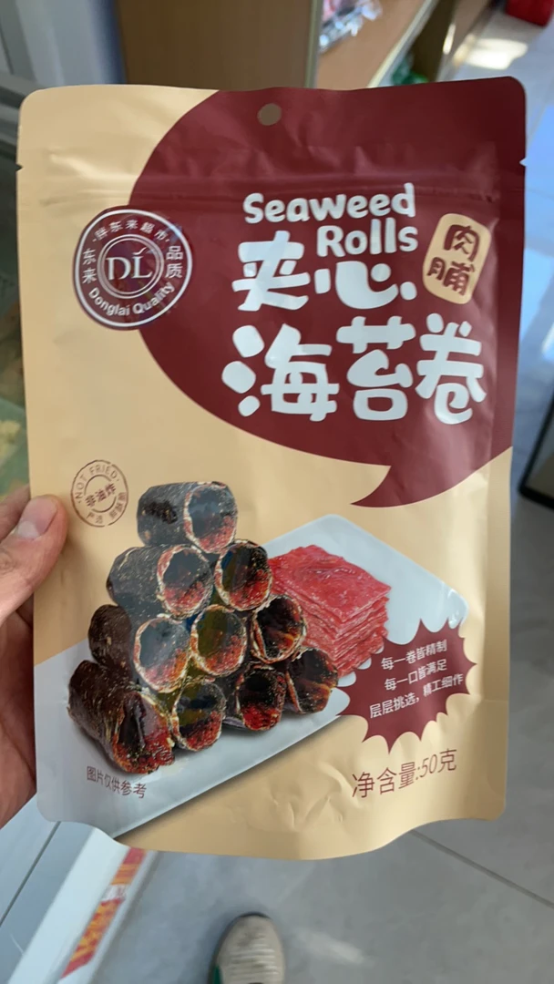 夹心肉脯海苔卷