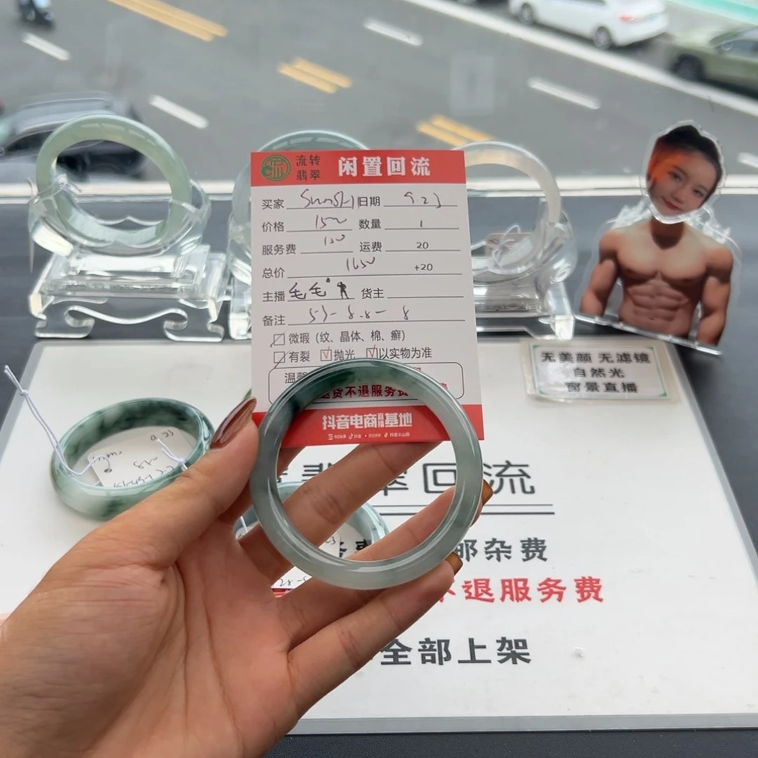 未镶嵌手镯翡翠S****^