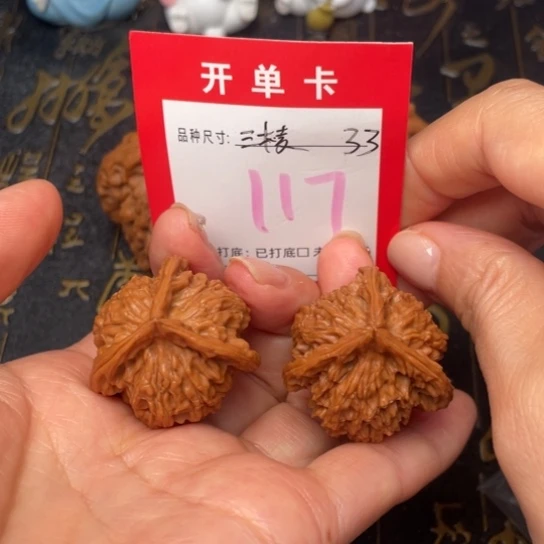 吊坠凤眼菩提文玩的好