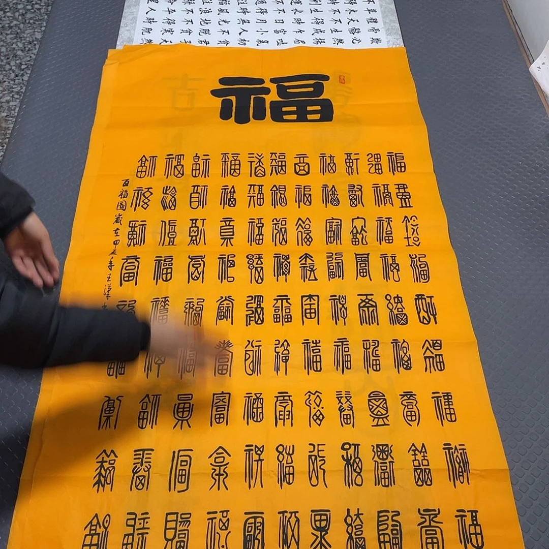 书法杨辉老师中堂打包