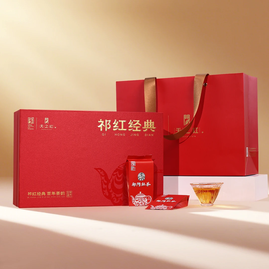 【祁红经典礼盒】天之红祁门红茶官方旗舰店传统工艺祁红工夫茶礼