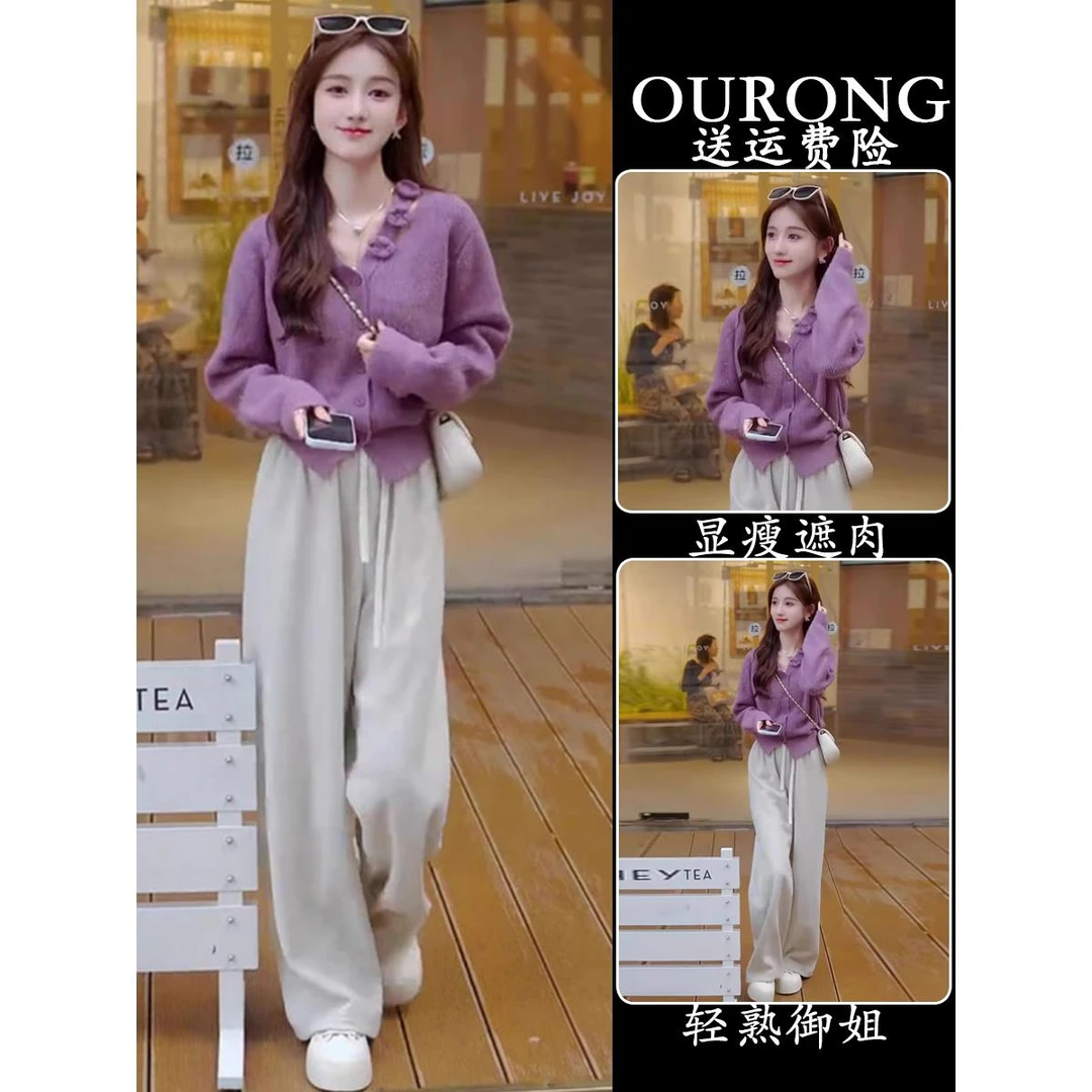 紫色马海毛针织开衫毛衣外套女秋季女装新款高级感上衣裤子两件套