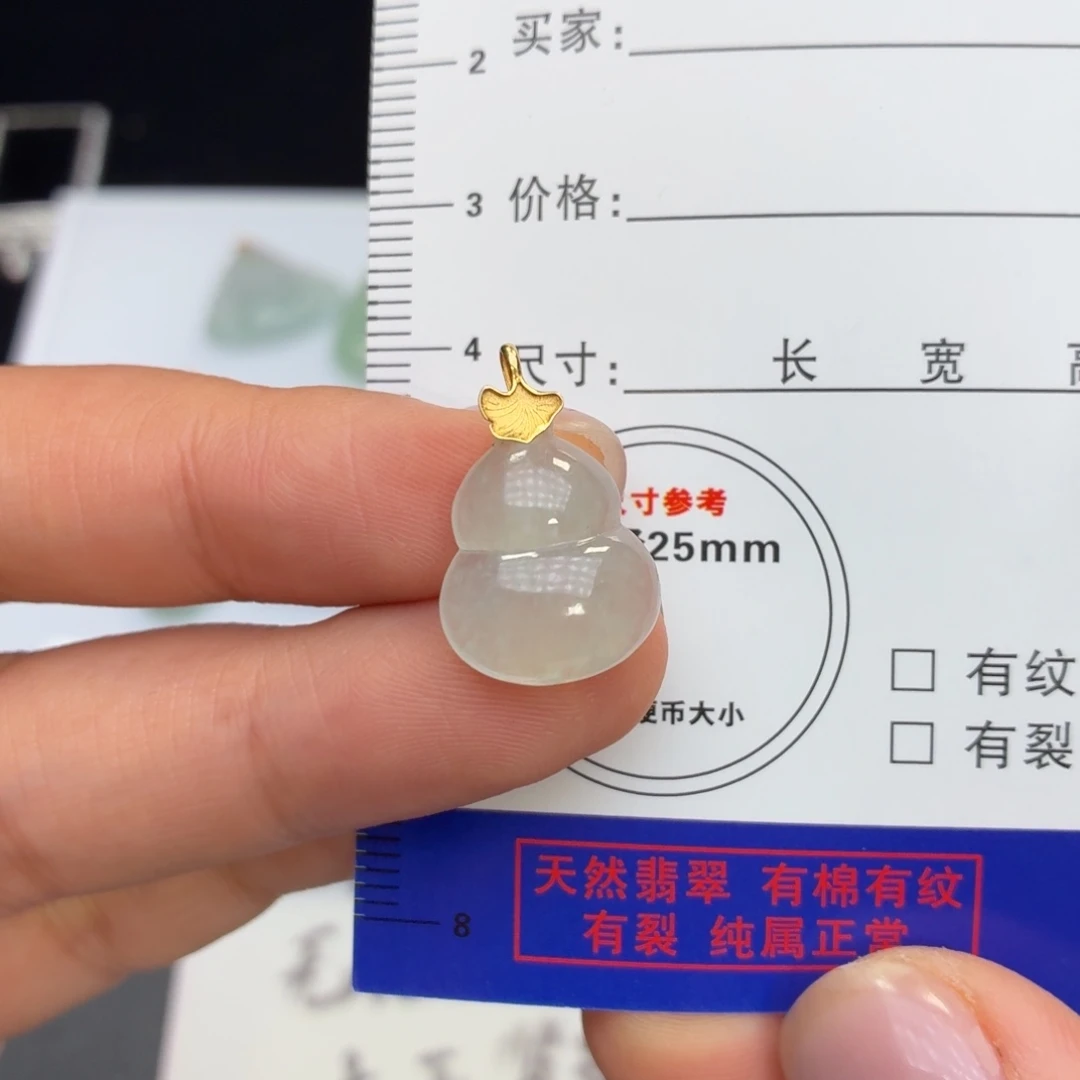 翡翠18K金镶嵌颈饰葫芦