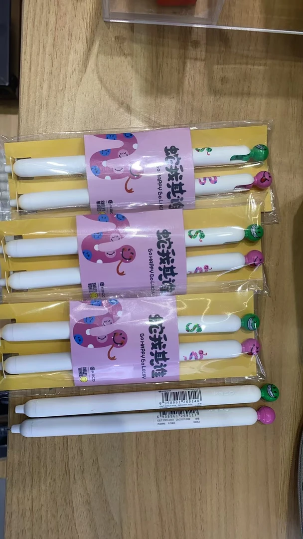 蛇年限定中性笔书写黑色