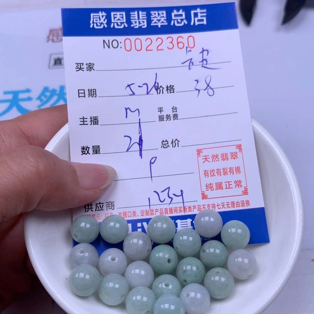 未镶嵌手链翡翠卡****瓜
