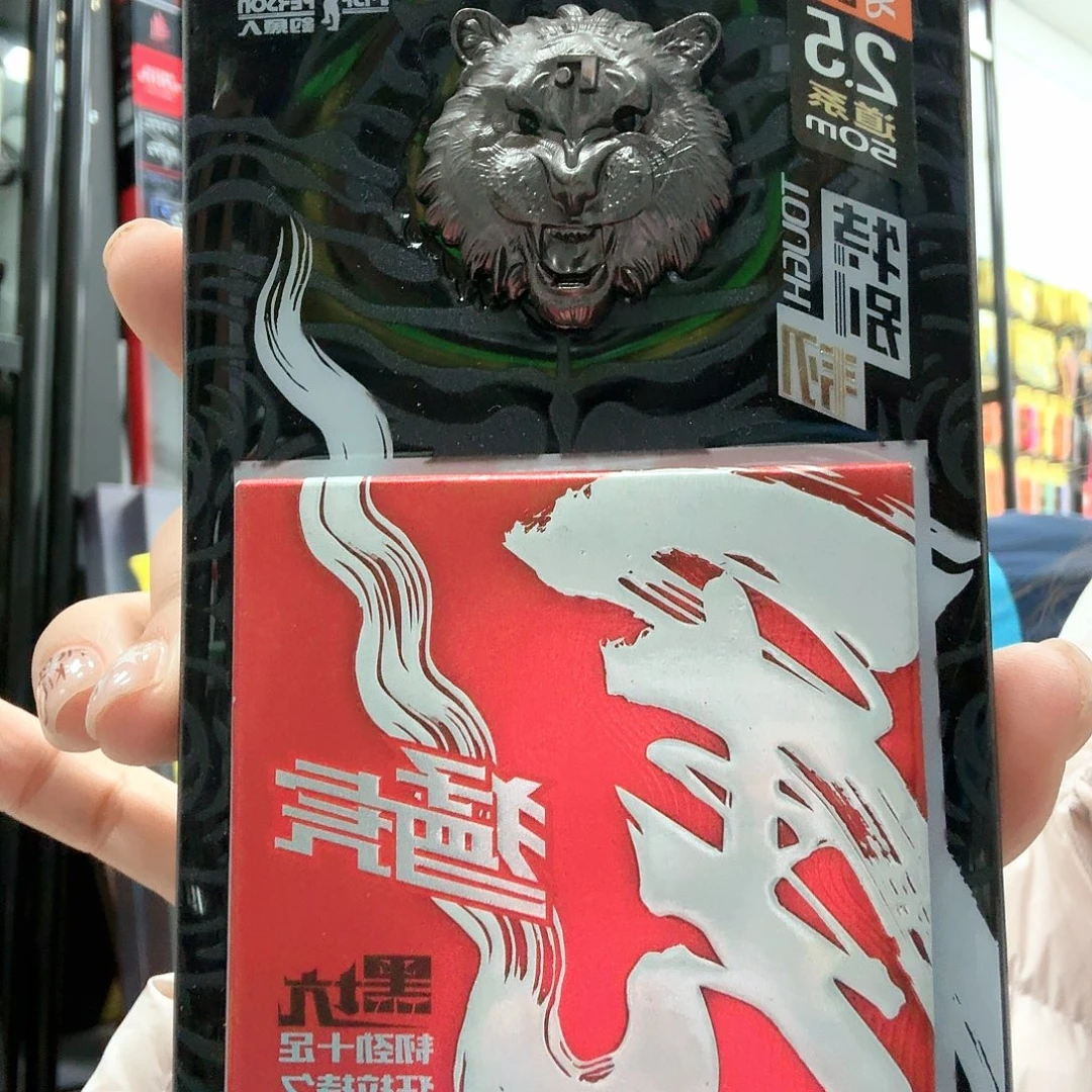 主线      2.5号    包邮