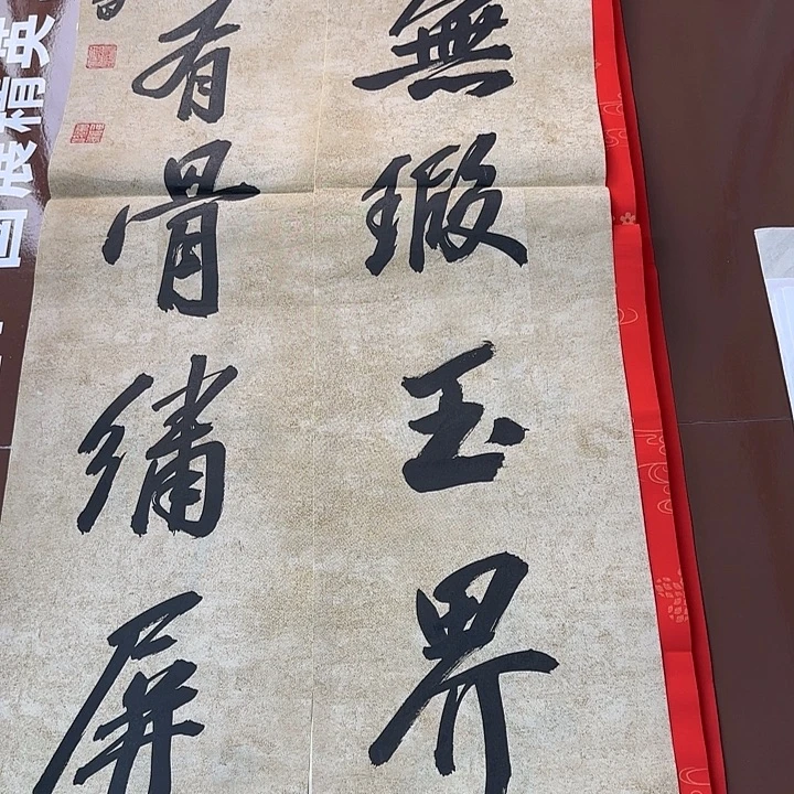 书法书法作品多次获奖