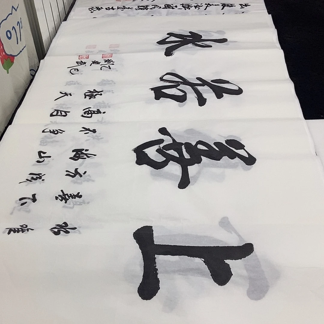 书法老师精品书法