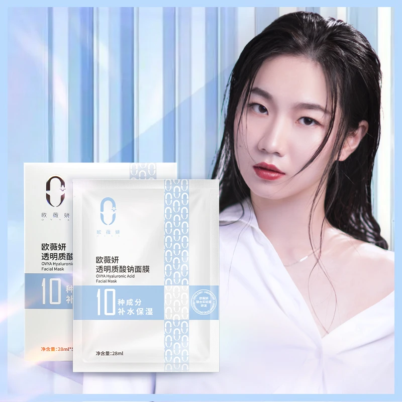 欧薇妍透明质酸钠面膜补水保湿修复贴片5片舒缓保持肌肤焕发亮彩