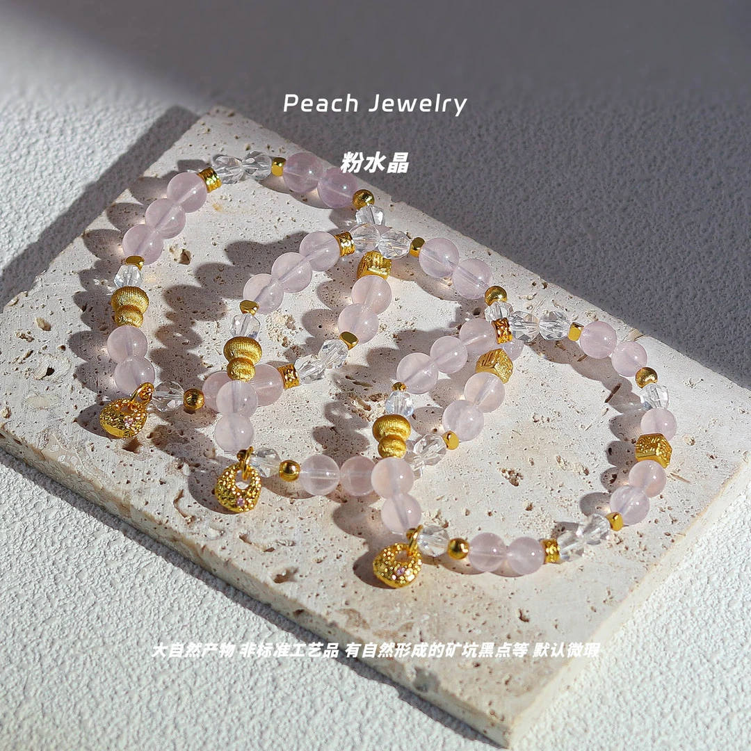 《吸桃》粉水晶葫芦手链 XL850 多样性发一颜色微差