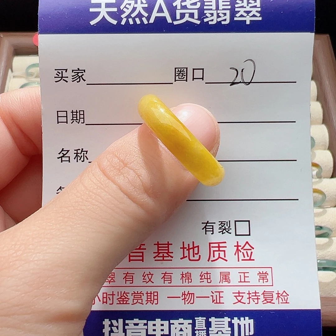 未镶嵌戒指翡翠天然
