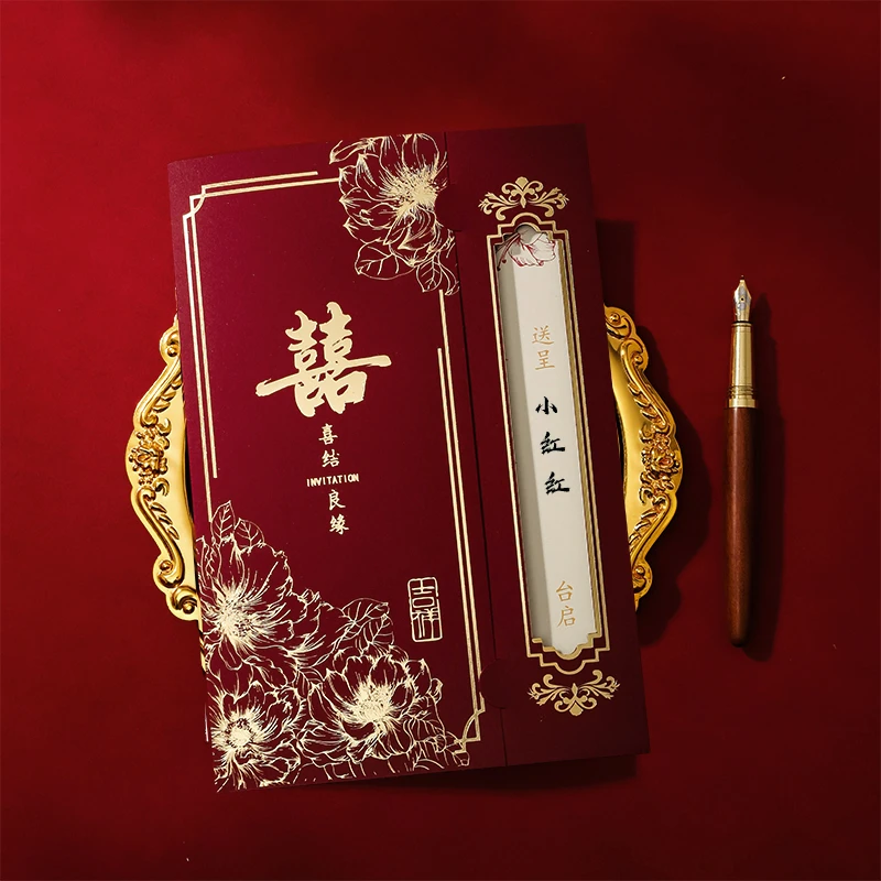 结婚请柬2025新款小众请帖中式高级感婚礼邀请函大气简约定制喜帖