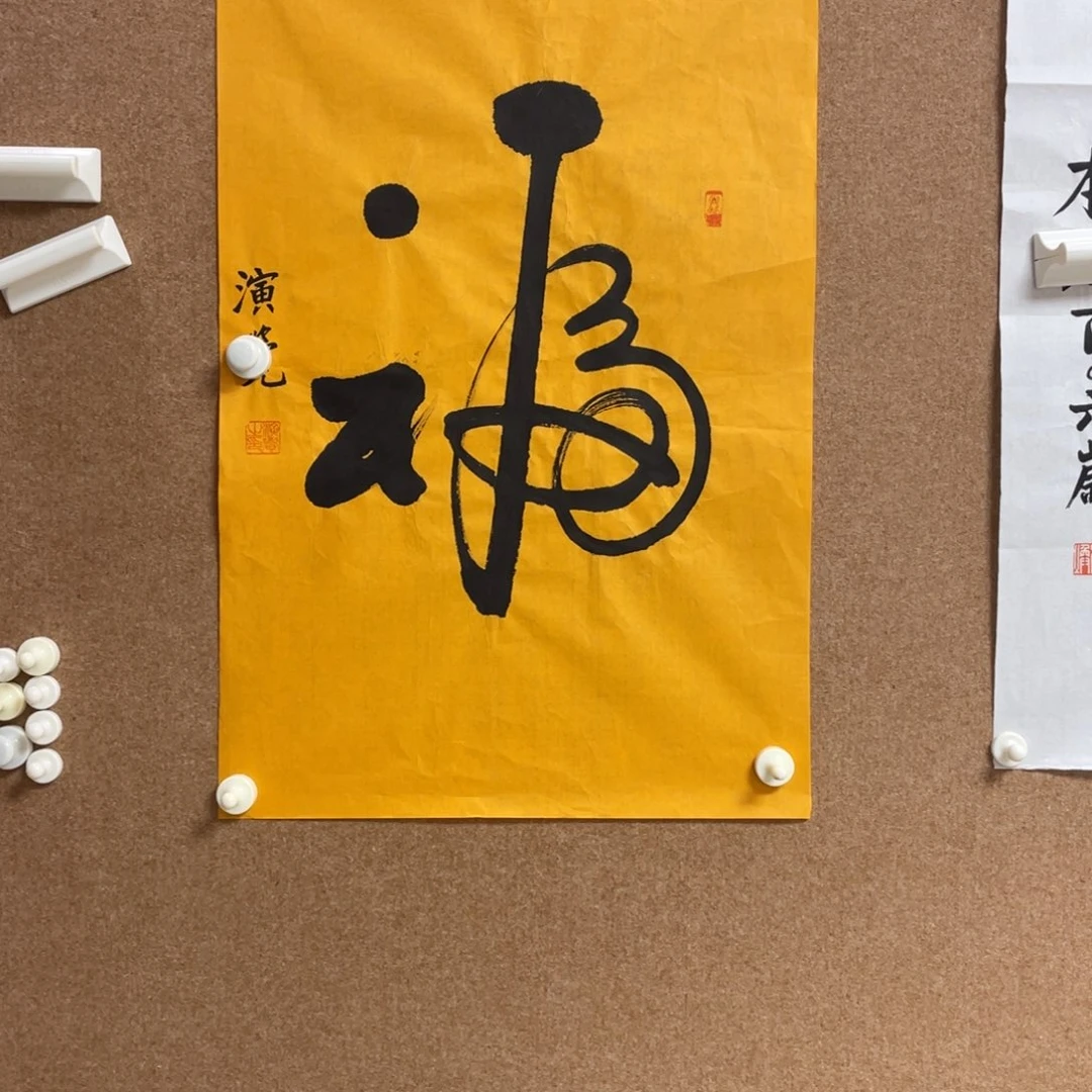 带装裱带装裱此价格