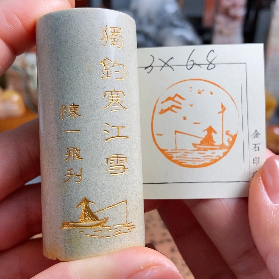 【闪购商品】昌化石其他6851手工篆刻作品