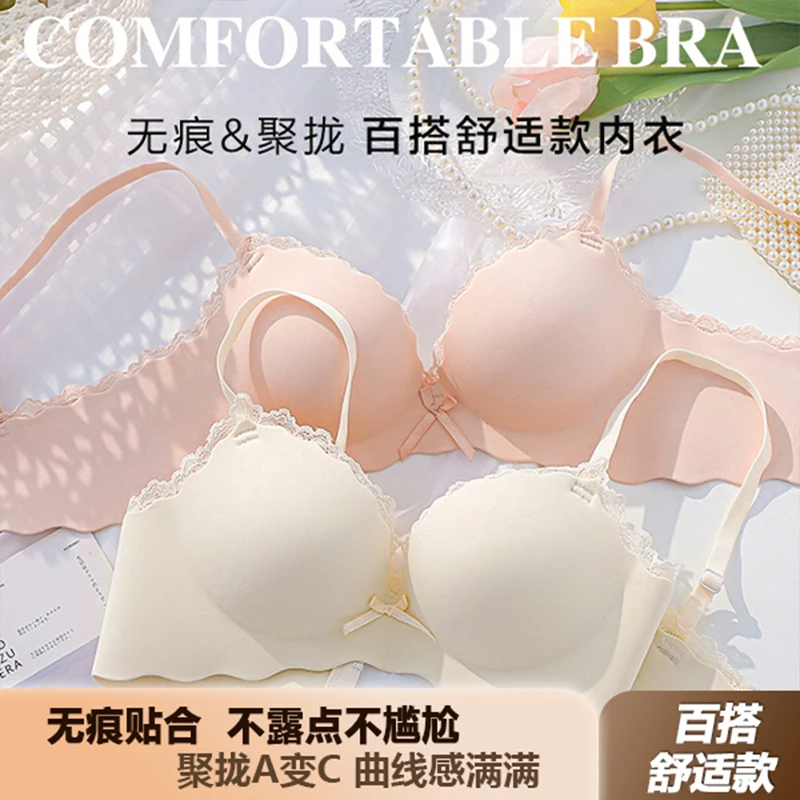 一片式无痕文胸聚拢小胸显大内衣无钢圈法式薄款收副乳内衣聚拢