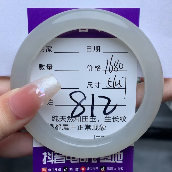 未镶嵌手镯和田玉