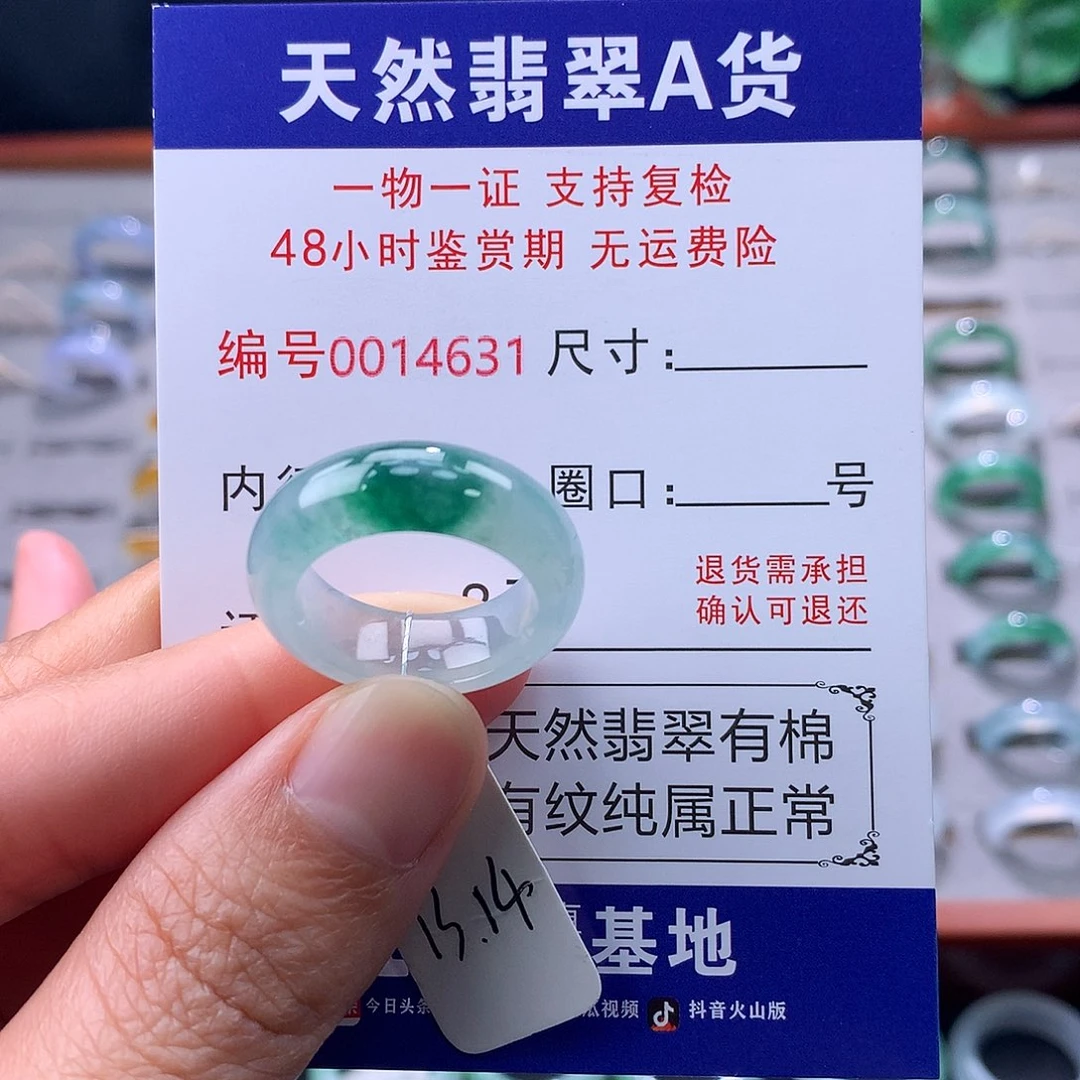 翡翠未镶嵌戒指缅料翡翠