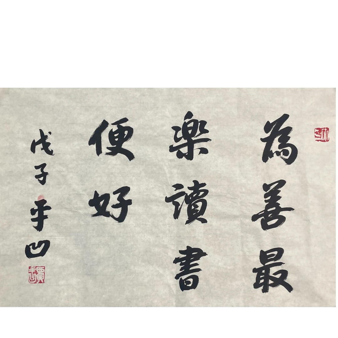 贾平凹 原片 45*69 约 2.7平尺