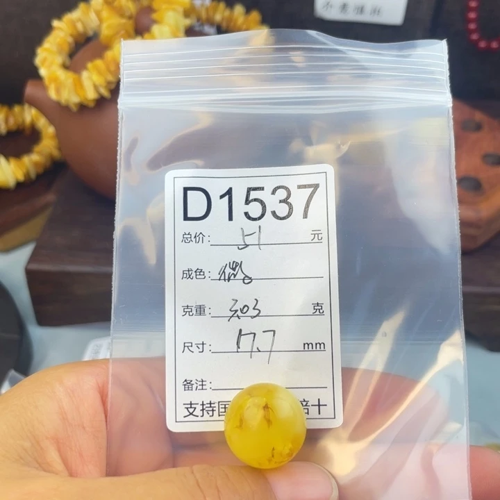 琥珀未镶嵌珠宝奇石微瑕17.7