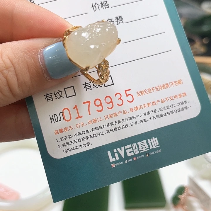 未镶嵌戒指和田玉（糖玉）HDJT0179935