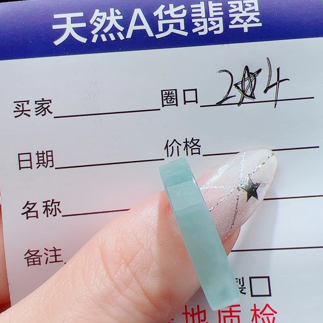 *****翡翠戒指未镶嵌天然