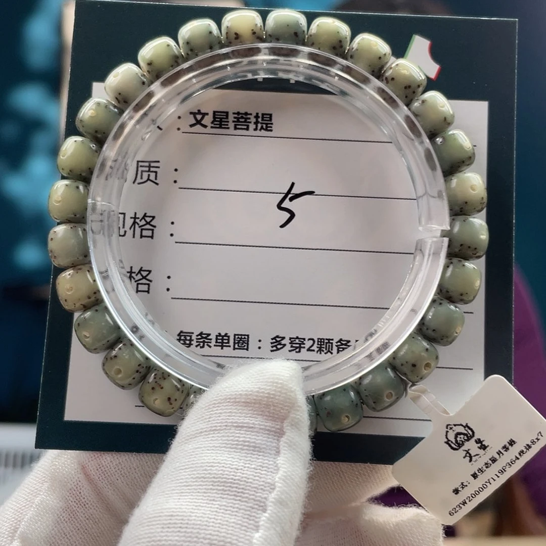 星月菩提手串8/7绿冰通体