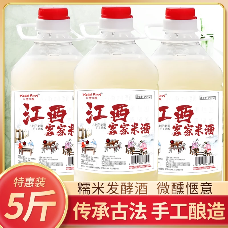 买5斤送5斤 6度微醺甜糯米酒粮食发酵低度酒酿营养原浆佳酿甜黄酒