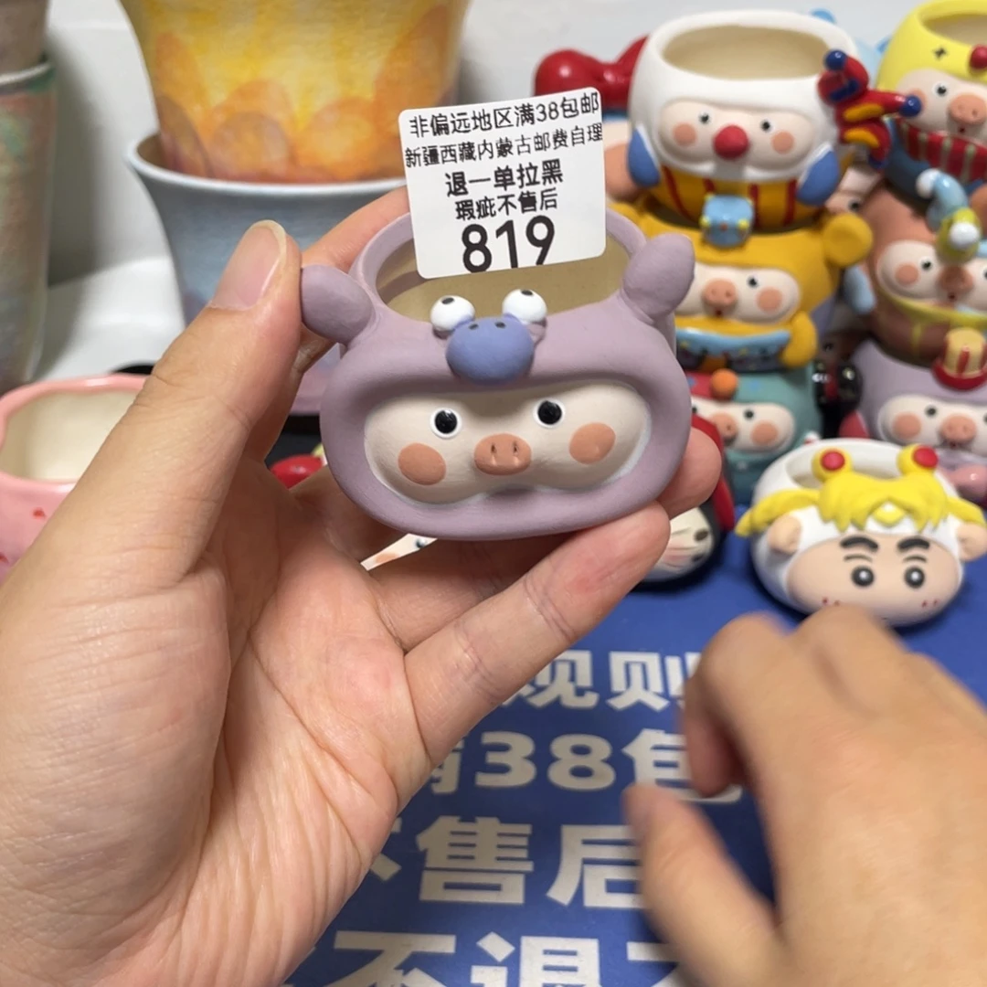 特价微瑕疵不退不换819