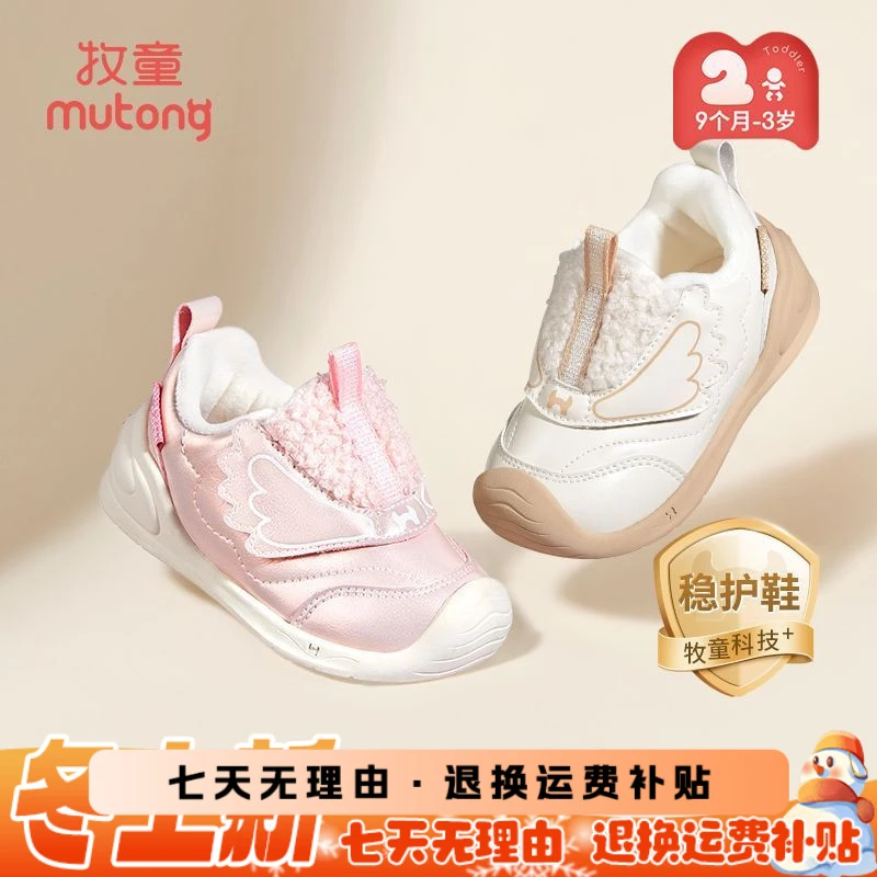 牧童学步鞋女宝宝鞋子冬季新款加绒保暖棉鞋机能鞋甜美小女孩鞋