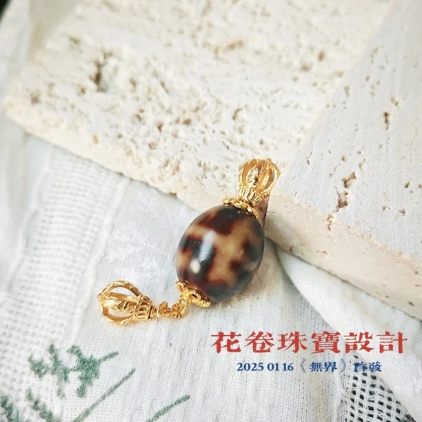 【无界】玛瑙吊坠多样性其一发货