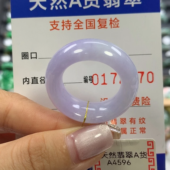翡翠未镶嵌戒指24/25圈口